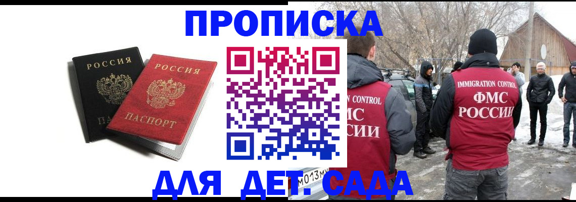 временная регистрация собственник в Каменск-Шахтинском