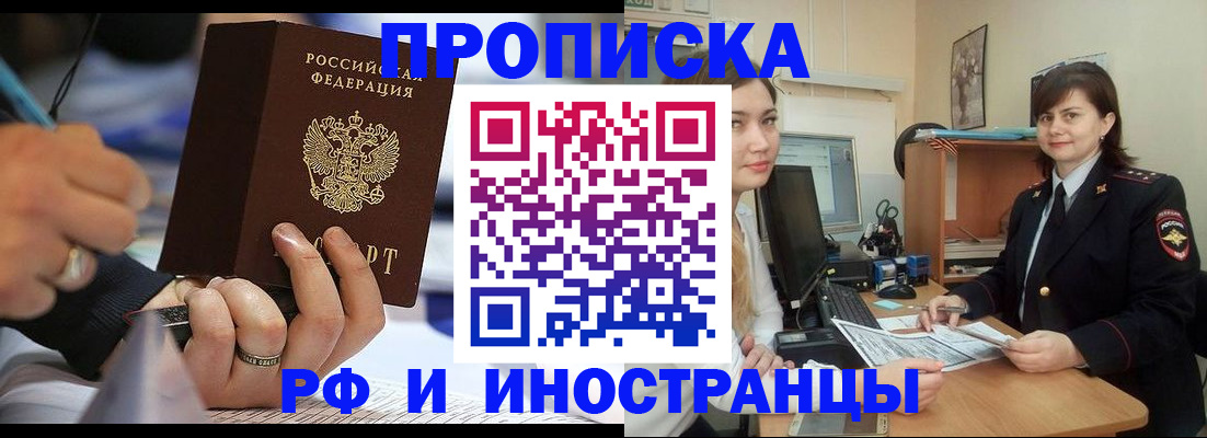 временная регистрация собственник в Каменск-Шахтинском