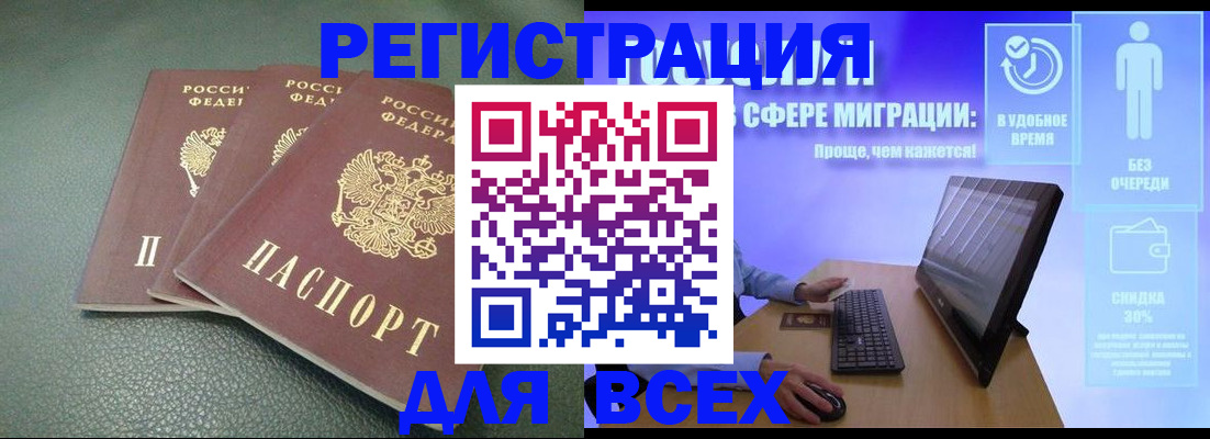 прописка штамп в Каменск-Шахтинском