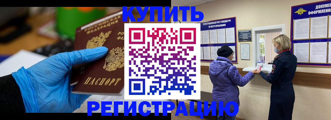 прописка иностранных граждан в Каменск-Шахтинском
