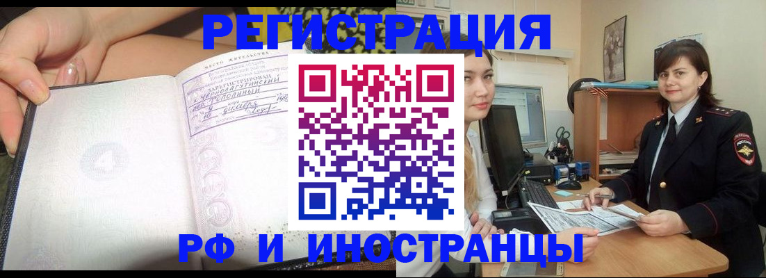 временная регистрация поиск в Каменск-Шахтинском