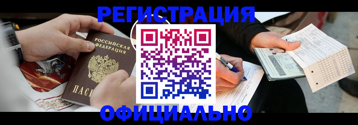 временная регистрация собственник в Каменск-Шахтинском