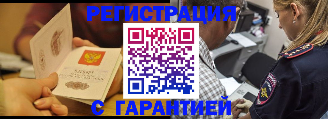 прописка ребенка в Каменск-Шахтинском