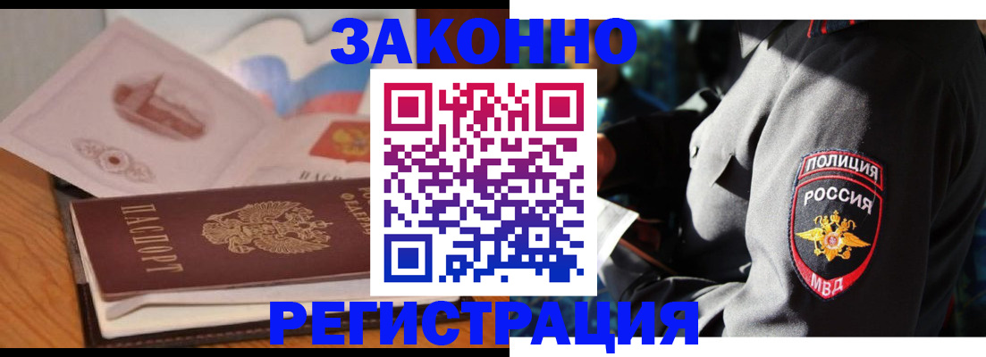 временная регистрация недорого в Каменск-Шахтинском
