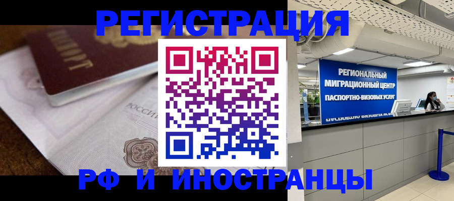 прописка законно в Каменск-Шахтинском
