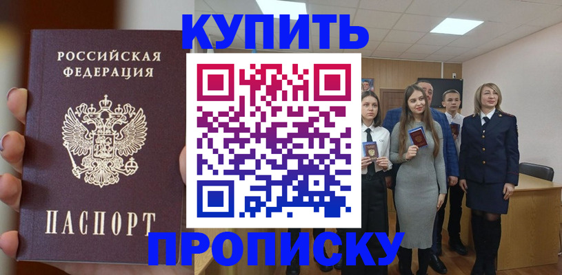 временная регистрация гарантия в Каменск-Шахтинском