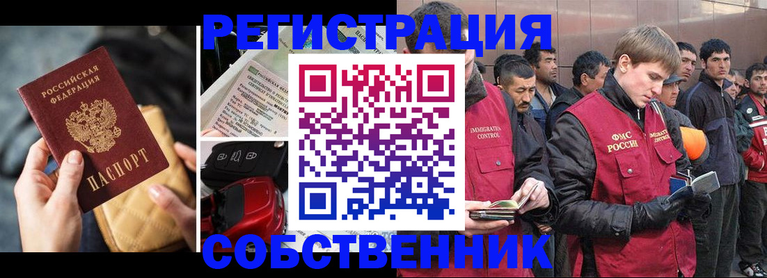 прописка для военкомата в Каменск-Шахтинском