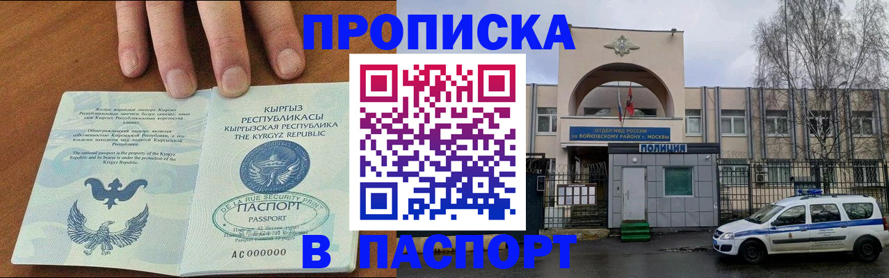 временная прописка в Каменск-Шахтинском