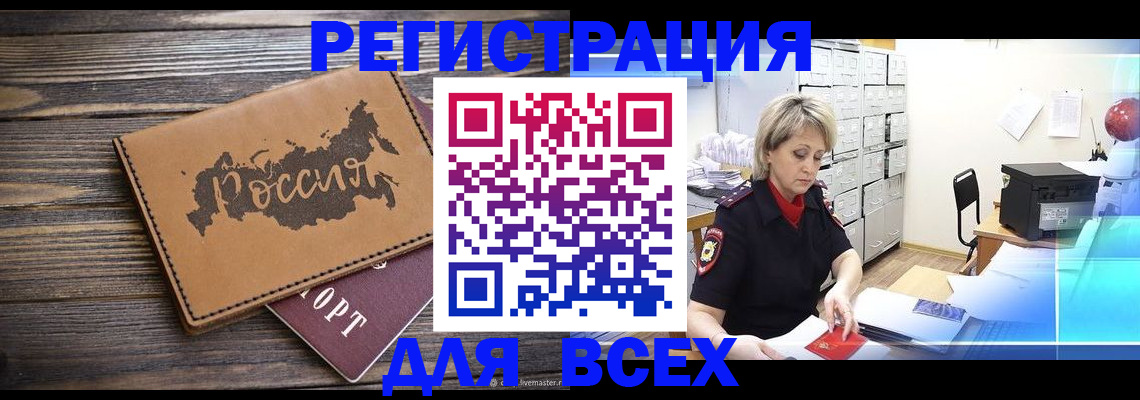 прописка паспорт в Каменск-Шахтинском